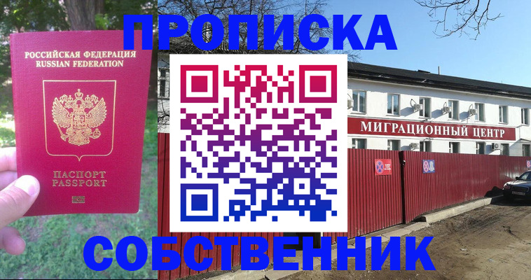 временная регистрация законно в Пущино