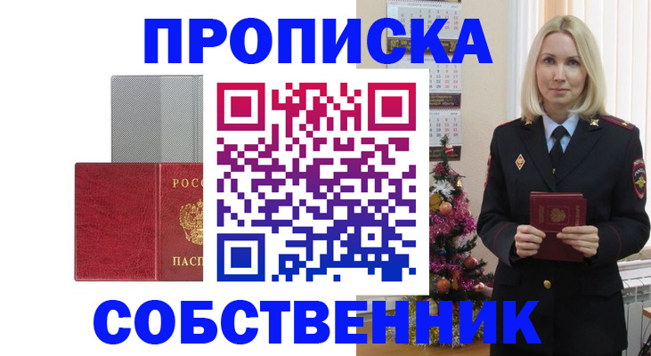 где прописаться в Пущино