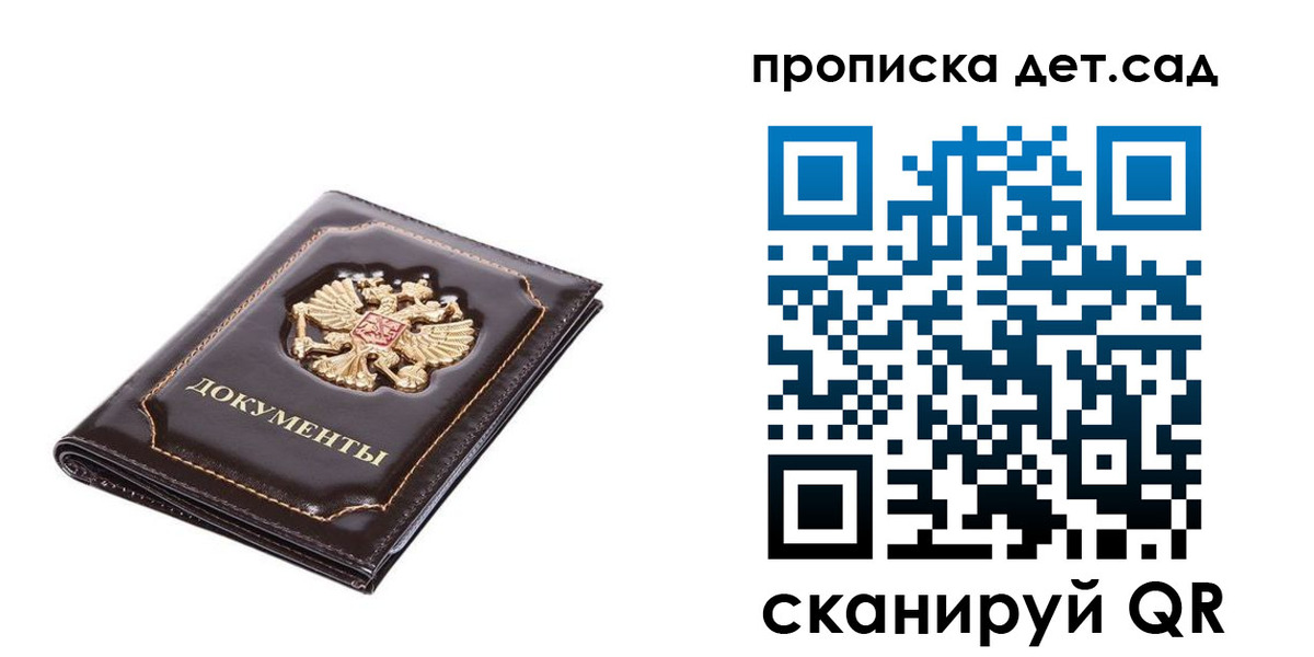 прописка регистрация в Пущино