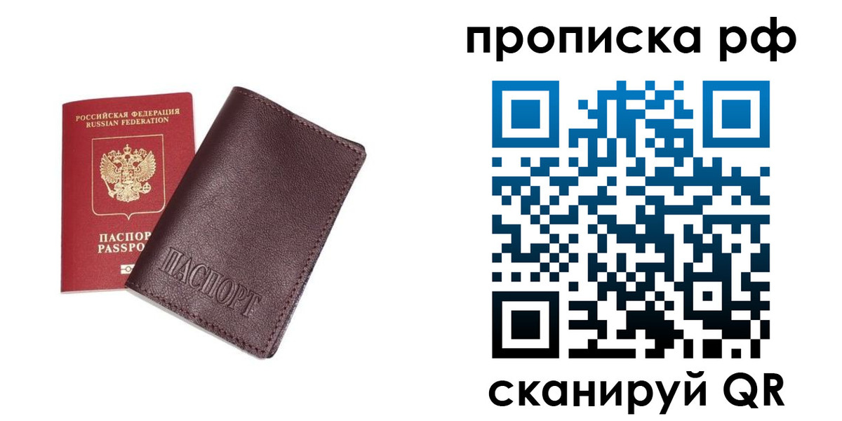 прописка для кредита в Пущино