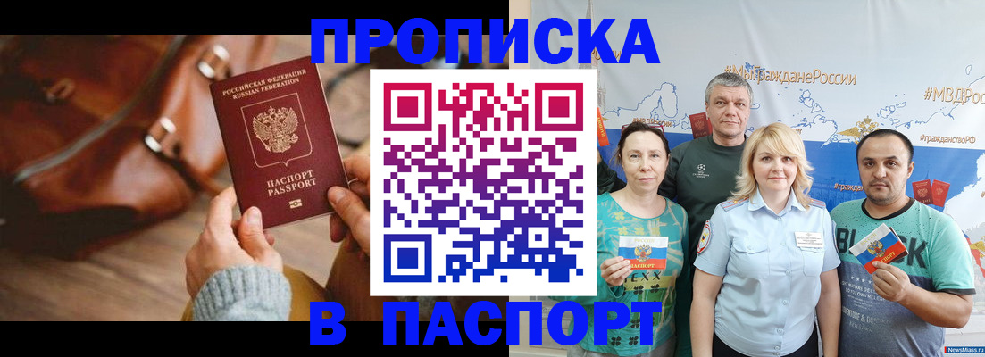 временная регистрация собственник в Пущино