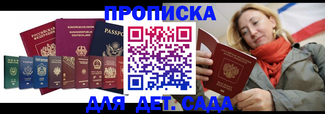 прописка законно в Пущино