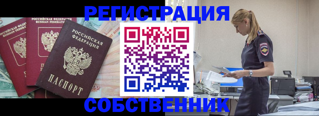 временная регистрация недорого в Пущино