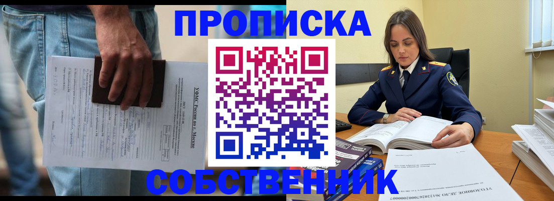 где прописаться в Пущино