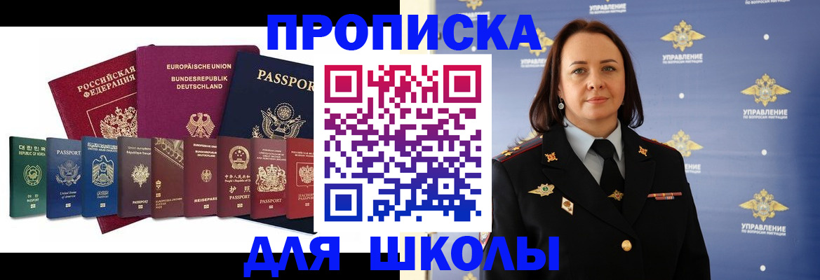 временная регистрация надежно в Пущино