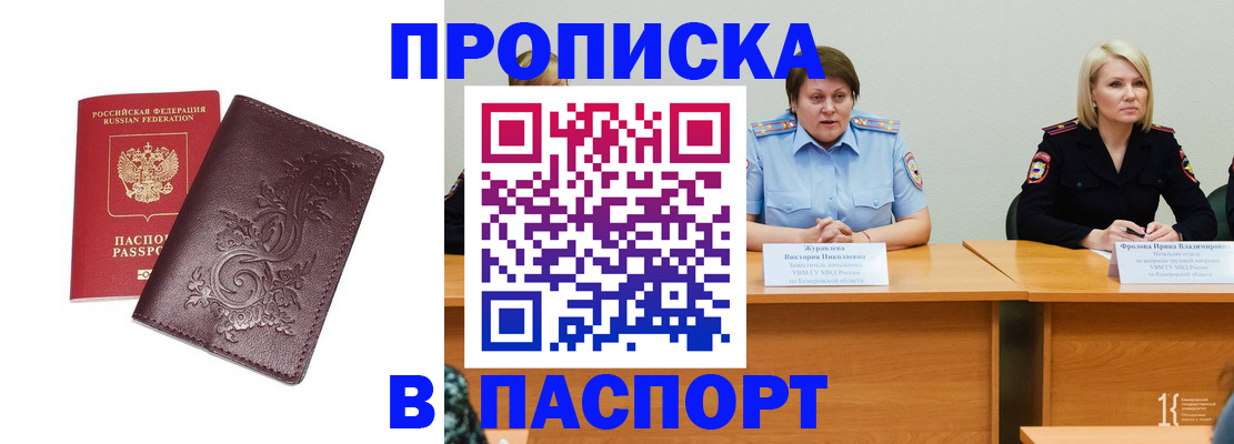 временная регистрация гарантия в Пущино