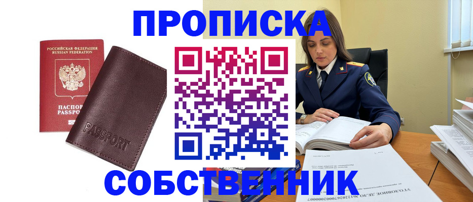 временная регистрация гарантия в Пущино
