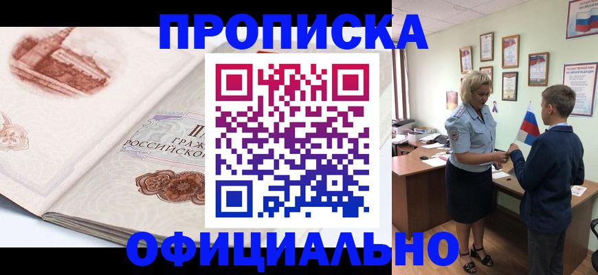 прописка иностранных граждан в Пущино