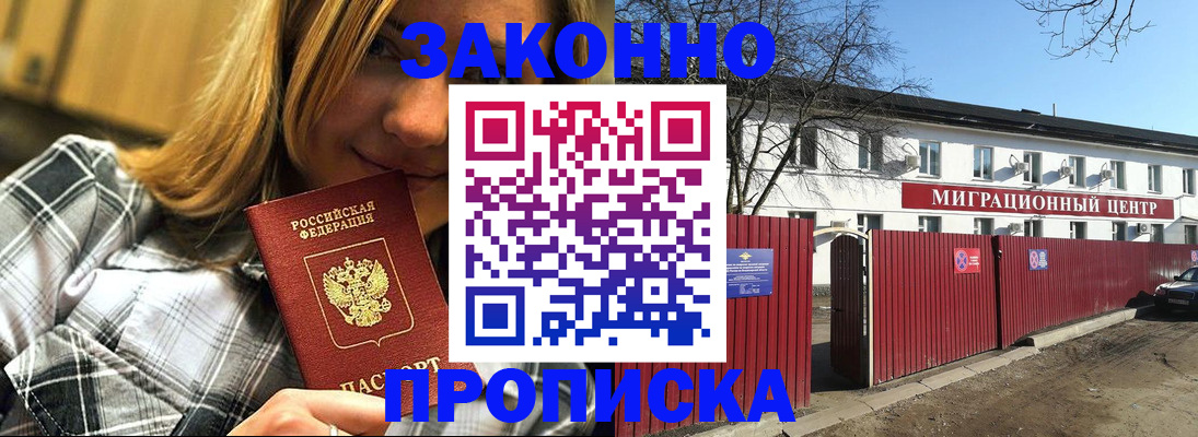 временная регистрация поиск в Пущино