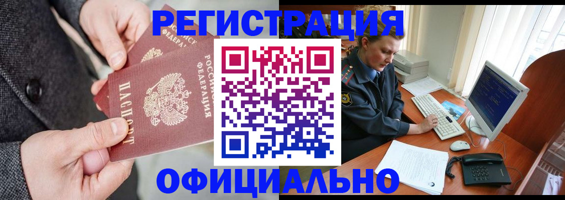 временная регистрация гарантия в Пущино