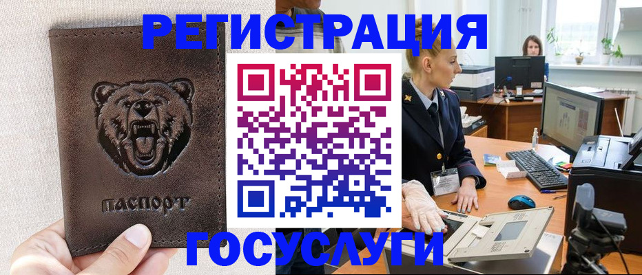 временная регистрация госуслуги в Пущино