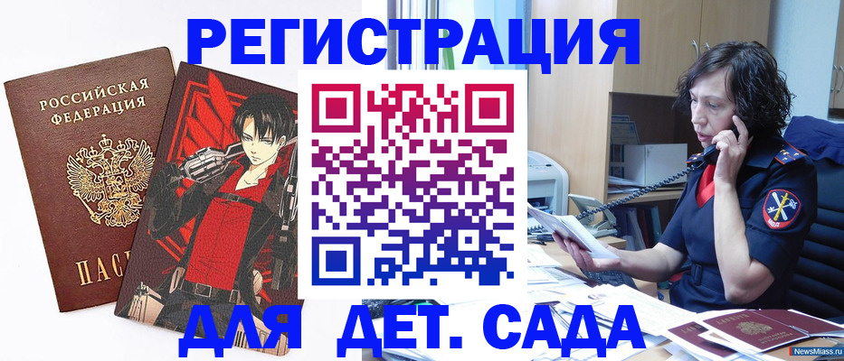 прописка в квартире в Пущино